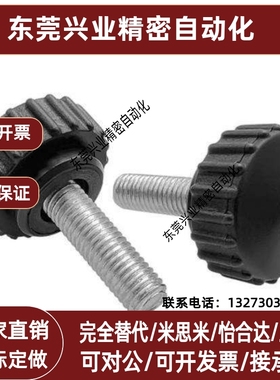 C-NDZF/NDZM4/5/6/8-10/15/20/25 替代米思米丁字旋钮把手