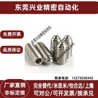 替短型球头柱塞 BPK3/4/5/6/8同