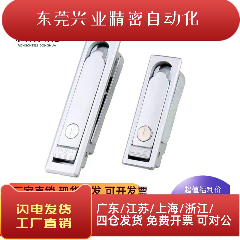 XAT11 XAT12把手按压转动式电柜电箱门锁厂家直销 同怡合达平面锁