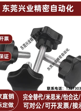 标准件HAT11 HAT16 HAT17 五角把手 M5/M6/M8/M10握柄旋钮
