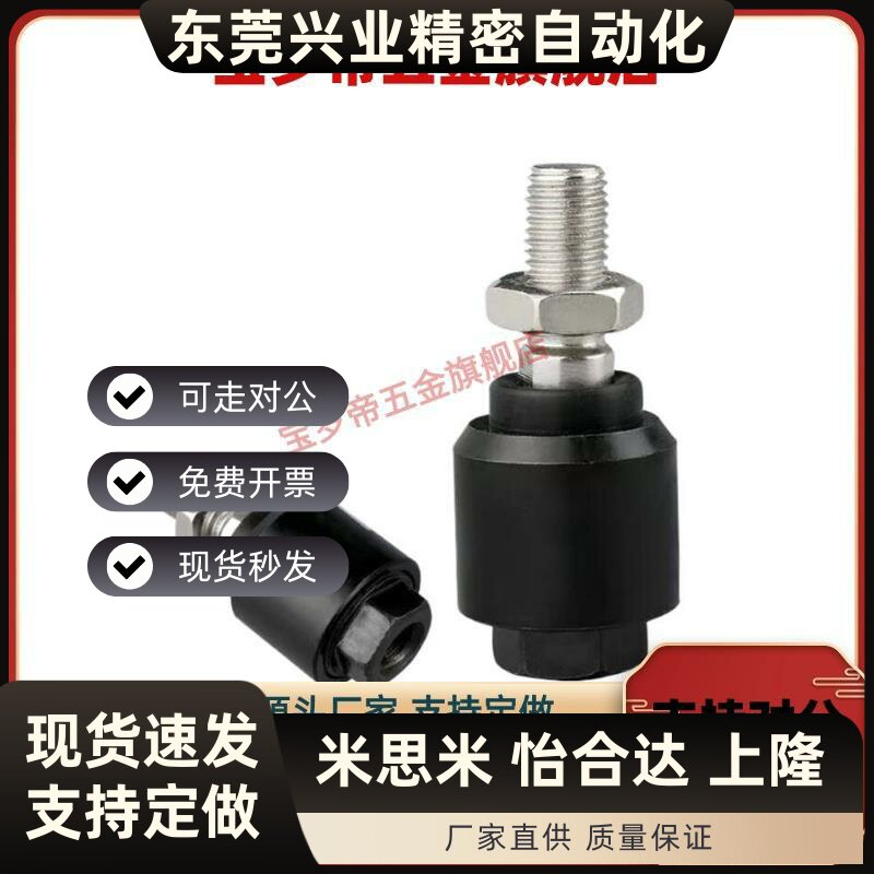 浮动接头WHB01-M8/M10/M12/M14/M16/M18/M20-1.0/1.25/1.5偏心型图片