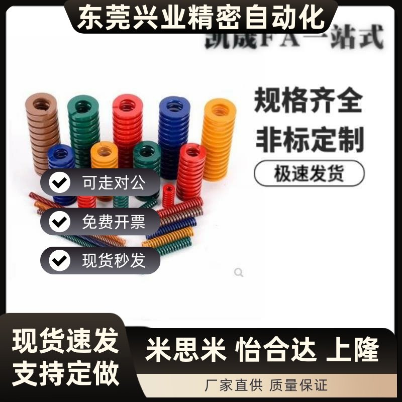 蓝色矩形弹簧YSWL-D8-L10/15/20/30/35/40/45/50/55/60/70/100-d4