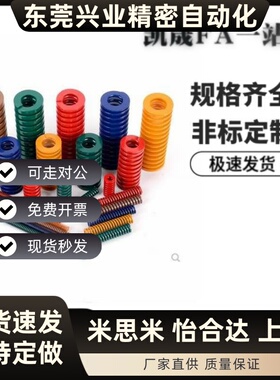 蓝色矩形弹簧YSWL-D8-L10/15/20/30/35/40/45/50/55/60/70/100-d4