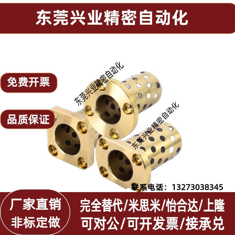 无油衬套怡和达型 OFR04-d16/d20/d25-L20 25 30 35 40 50 60 70