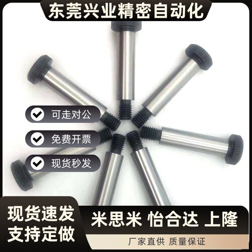 LMSB4/4.5/5.5/6.5/8/10短头肩型螺栓 簿头型等高精密型e9 正辰