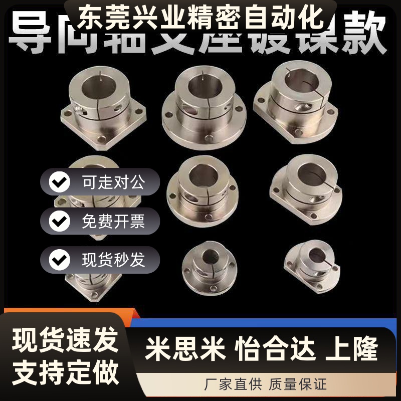 导向轴支座加长STHWRL/STHWSL/STHWCL-D12 16 20 25 30 35 40镀镍