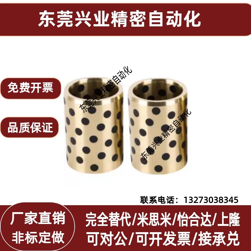 c-MPBZ5/6/8/10-8/10/12/15/16/20MPBPU25无油50衬套MPBP30/35/40