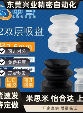 双层吸盘ZP2-02ZJN ZP2-05ZJS ZP2-04ZJS ZP2-06ZJN黑色防静电