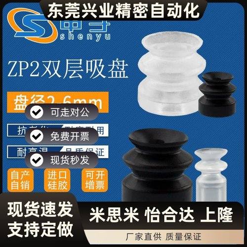 双层吸盘ZP2-02ZJN ZP2-05ZJS ZP2-04ZJS ZP2-06ZJN黑色防静电