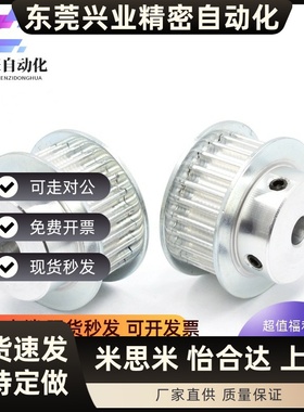 同步轮HTPA30S3M060-A-P6/P8/P10/P12 HTPA30S3M060-A-N8/N10/N12