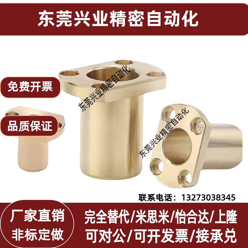 无油衬套H法兰OFG65-d6/d8/d10/d12/d16-L15/L20/L25/L30/L35/L40