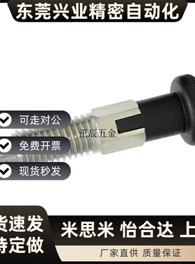 SXYK/SXYK10/12/16 分度销 旋钮柱塞 弹簧定位销 不锈钢自锁型