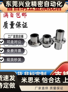 LHMCW LHMCWM6 8 10 12 13 16 20 25 30替米思米镀镍防锈直线轴承