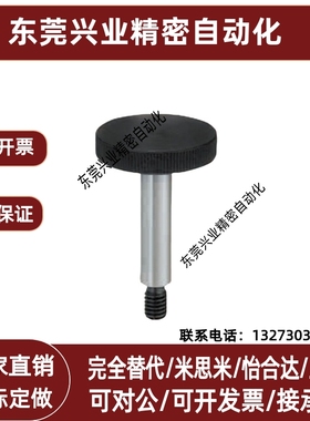 MSBY6-15 外螺纹型等高螺栓 20 8-25 30 35 40