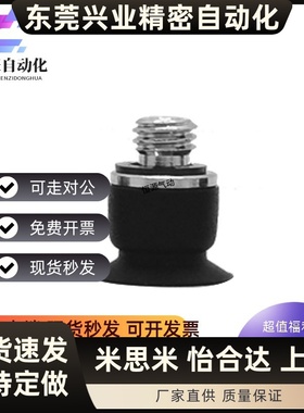 替代低矮型吸盘ZP2-TB15MUN-H5 ZP2-TB10MUS-H5 05MUN-A3 035MUS