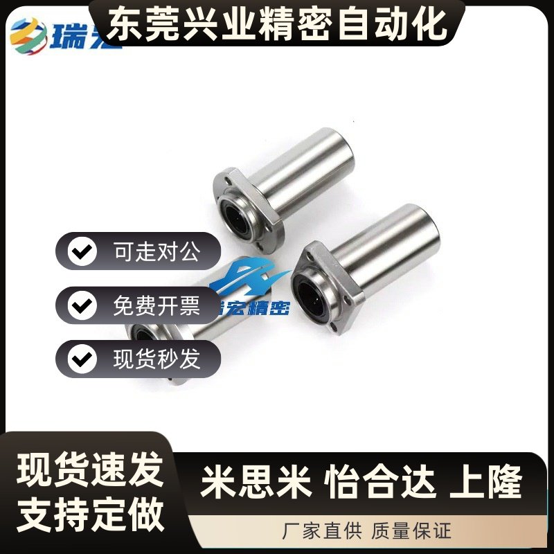 LML01/LML02-6 8 10 12 13 16 20 25 30直线轴承双衬