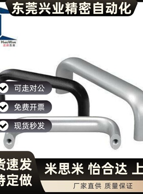 U型/弧形双折弯角型折弯拉手柜门弯形拉手UHFNS/UHFN100 120 88