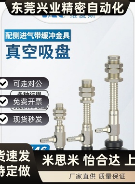 WEH46-D10-20/47-D30-15黑色双层真空吸盘配侧向配管带缓冲型金具