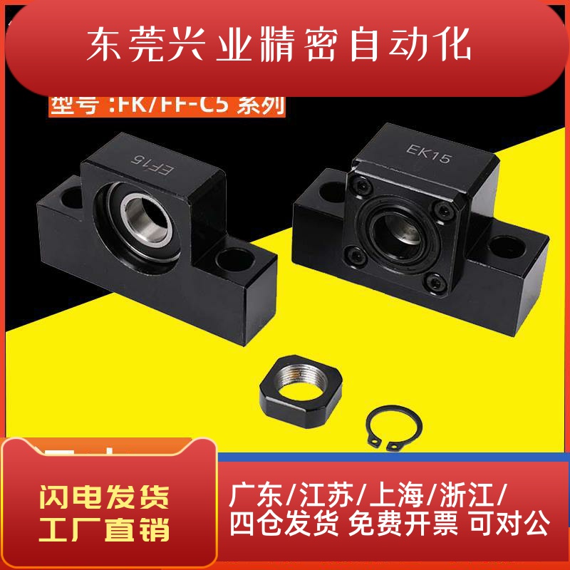 滚珠丝杠C7螺母支撑座FK/FF6 8 10 12 15 17 20 25 30 35 40 C5