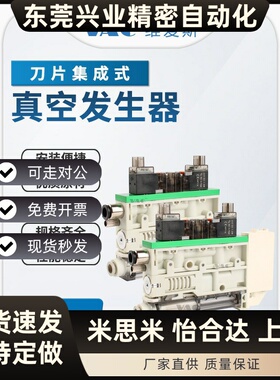 ZK2系列刀片式集成真空发生器ZK2G07K5AL-06 ZK2G10K5AL-06