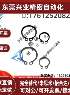 STWN3/4/5/6/7/8/10/11/12/13/14/15/16/17/18/19/20 C型扣环轴用