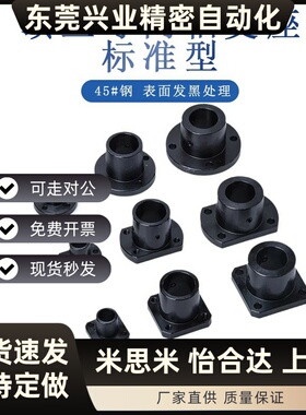 导向轴支座GAF01 /GAF11 /GAF21-D12 16 20 25 30 35 钢制固定座