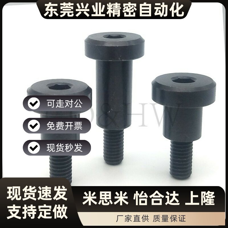 MJK11 内六角孔碳钢支点用台阶螺栓CBDBR4 D5 D6 D8 D10 D12