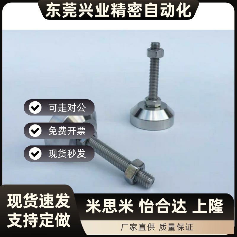 脚轮调整块 重载型 304地脚FJFNS10/12/16/20-75/100/125/130/150