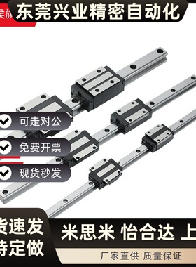 直线导轨滑块IAC IAF-01 02 05 06-H9 12 14 16-L尺寸微型