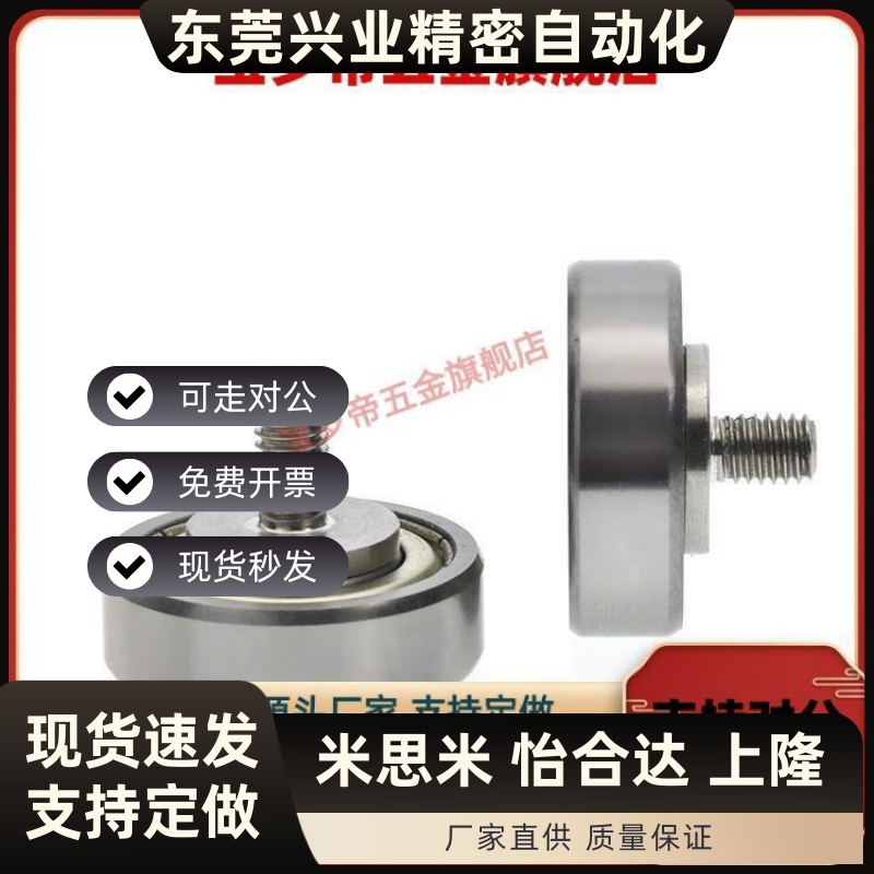 BJL01 02 11 12-D7-D9 D13 d16-d19 d22 d26 d30/D32外螺纹轴承替