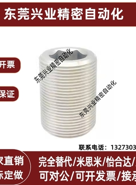 镀镍调整螺丝 LVWM/LVFWM12/16/20/24/30-10/15/20/25/30/35/40