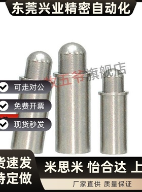 不锈钢短型小径弹簧柱塞球面定位销MPJS1.5/2/3/4/5-1.5/3/4