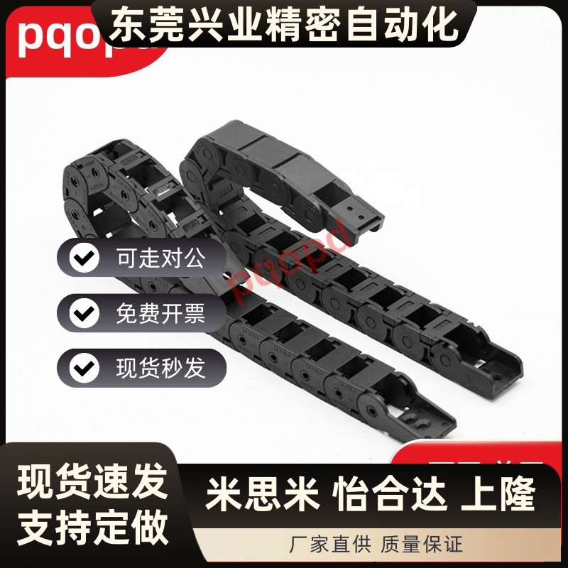 拖链 TWA07/TWB10/TWC15/TWD15/TWE18/TWF18/TWG18-C07/C10上隆型