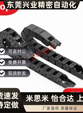 拖链 TWA07/TWB10/TWC15/TWD15/TWE18/TWF18/TWG18-C07/C10上隆型