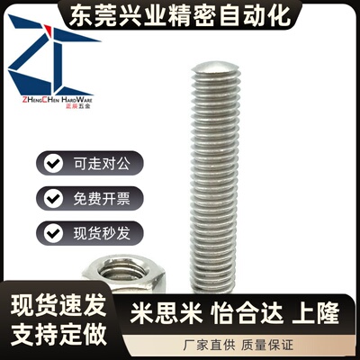 细牙不锈钢调整螺ANBS16-30/40/50/60/70/80/90/100内六角型TBD23