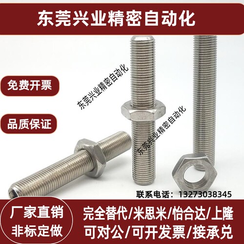 ANBM3/4/5 细牙镀镍内六角型调整螺丝碳钢带螺母调节螺杆PAS11