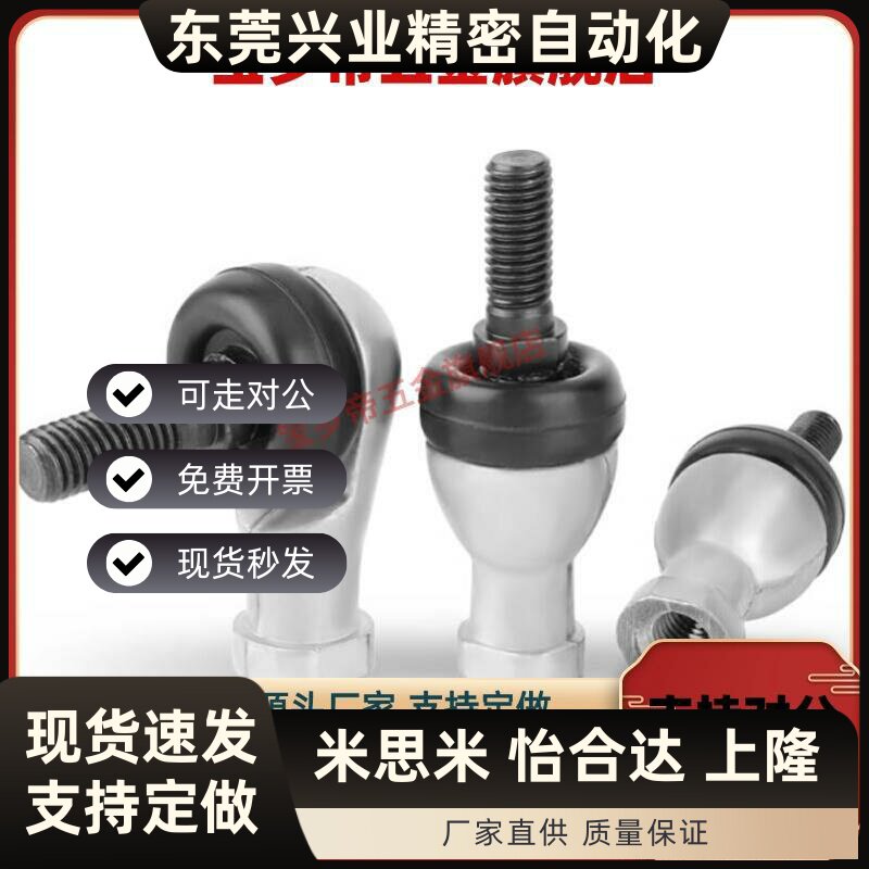 替代直杆型 球头杆端关节轴承 REBC 10T 12 12T 14 14T 16 16T 20
