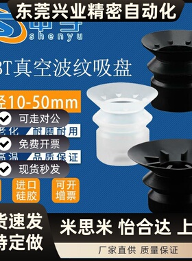 真空波纹吸盘 VPBT20黑色防静电真空吸盘VPBE30白色硅胶