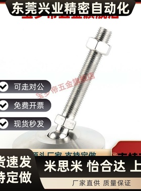 调整块 旋转地脚 旋转脚杯LEMNT10/12/16-75/100/130 LEMNS不锈钢