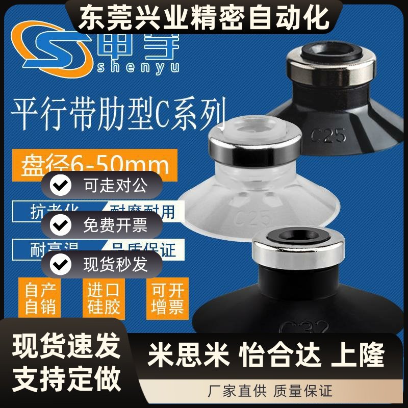 平行带肋吸盘ZP16CS深型吸盘D25工业自动化吸嘴C50气动元件ZP13CN