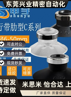 平行带肋吸盘ZP16CS深型吸盘D25工业自动化吸嘴C50气动元件ZP13CN