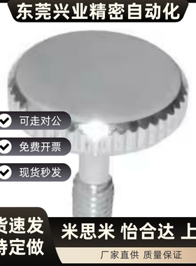 防脱落压纹旋钮 台阶把手HAW86/87/81/29