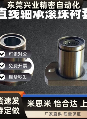滚珠衬套直线运动轴承LBHR/LBHS/LBHC-D6 8 10 12 13 16 20 25 30