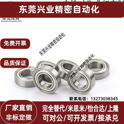 深沟滚珠轴承C-B6200 6201 6202 6203 6204 6205ZZ VV DD不锈钢SB