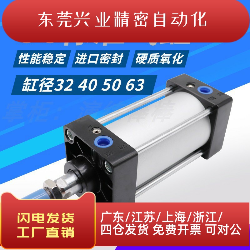 SC63标准32气缸小型气动40大推力SC50X25X50x75X100x200x300x500S