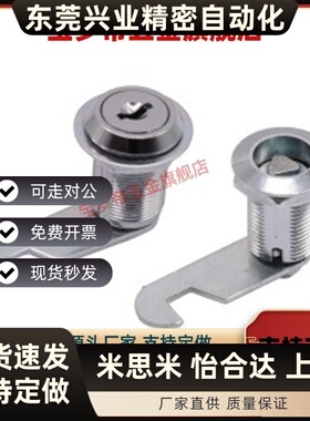 XAS92-H17XAS92-H26 XAS93- H24 平移圆柱锁 圆锁头 安全锁