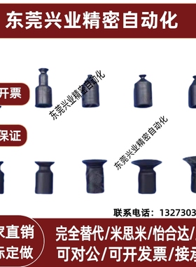 SMC迷你真空吸盘机械手吸盘ZP-2N/3N/4N/6N/8N工业气动黑色吸嘴头