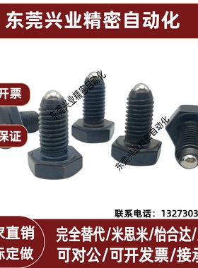 ZAK11/ BPHL4-M8外六角螺栓型球头柱塞六角头螺纹锁弹顶珠ZC107-1