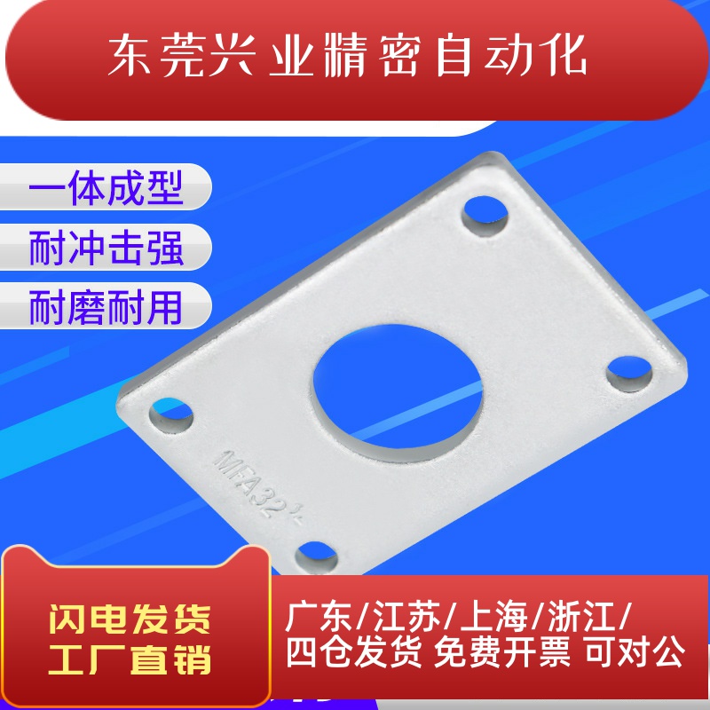 MA/MAL迷你气缸附件/配件   FA法兰板 缸径16/20/25/32/40
