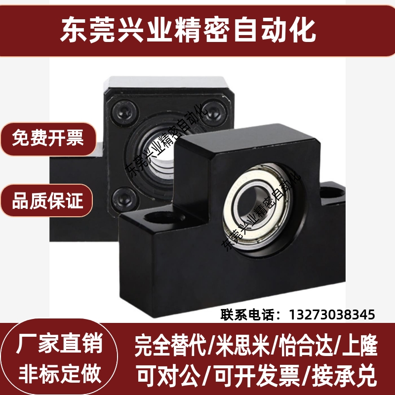 LHF01 02 05 06 07-Q8 Q10 Q12 Q15 R8 R10 R12 丝杠支座